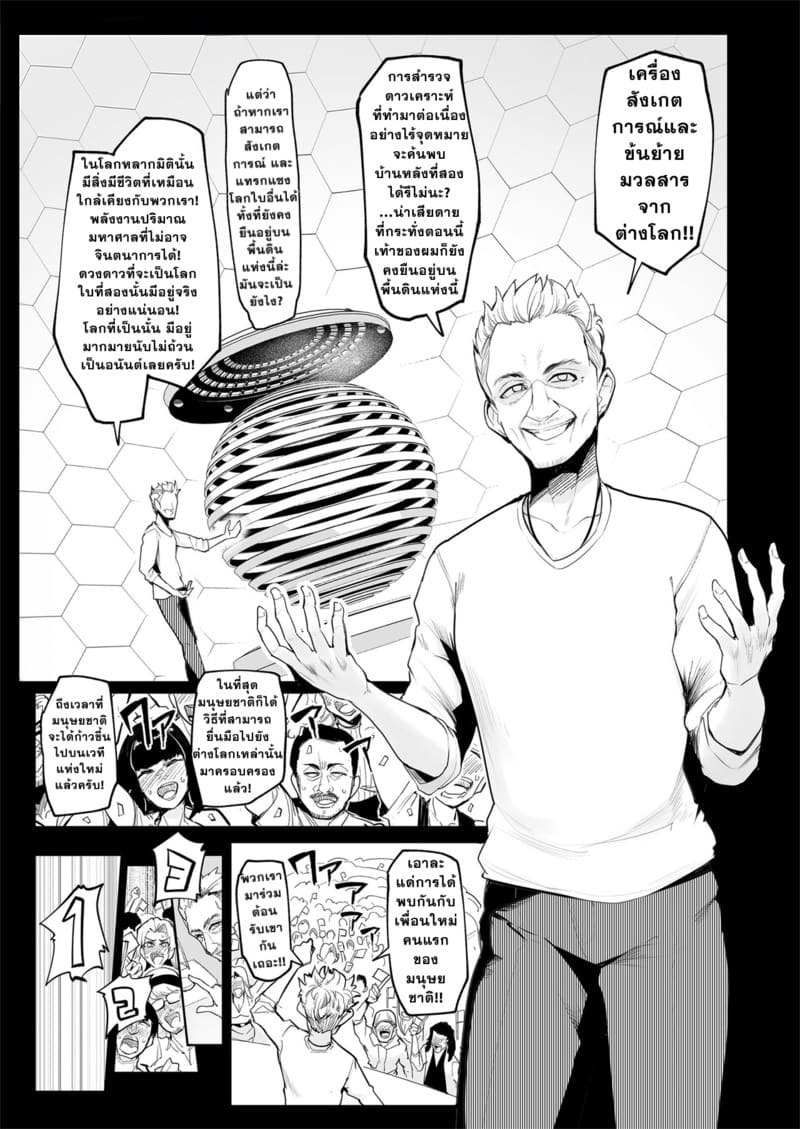 จักรพรรดินีผู้ร่วงหล่น 1